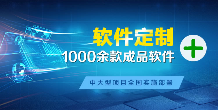 安居软件开发